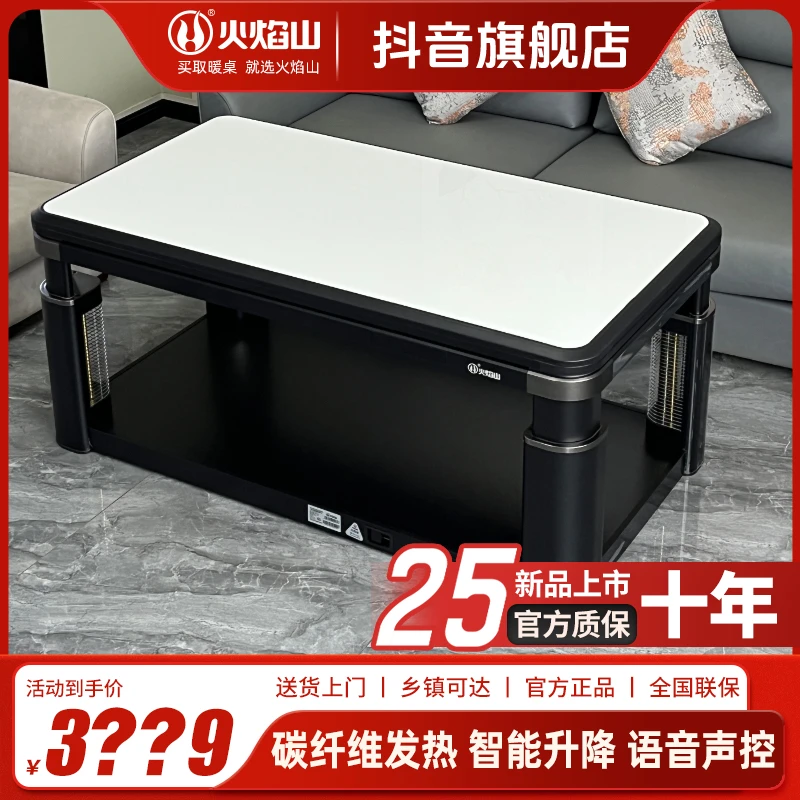 取暖桌烤火桌电炉取暖桌烤火炉桌子一体取暖家用烤火茶几家用客厅