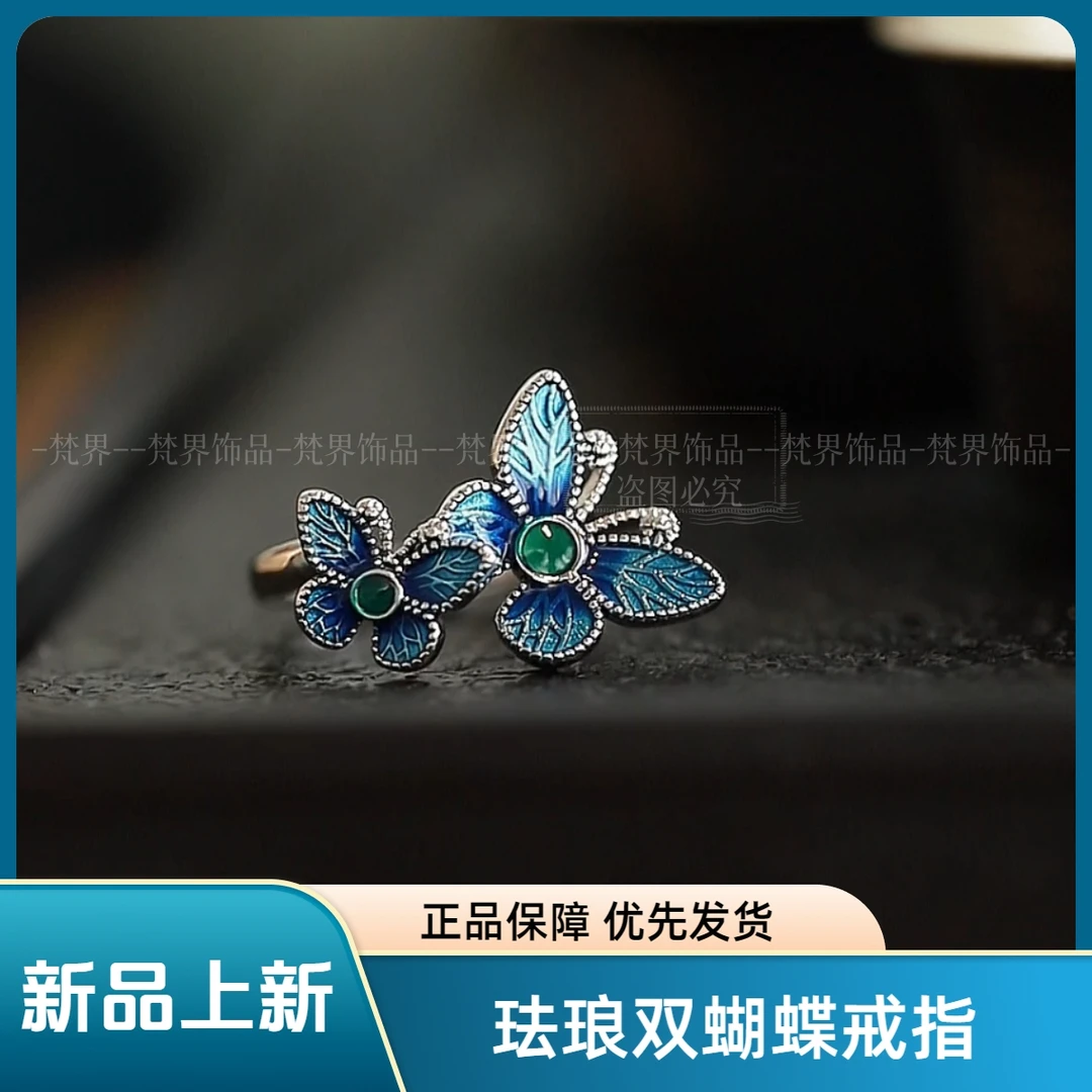 【双蝴蝶戒指】珐琅工艺女复古民族风个性文艺气质指环