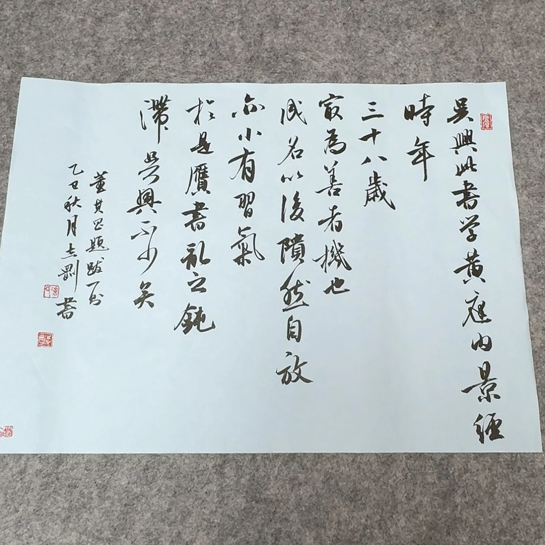 书法中书徐志刚45×34