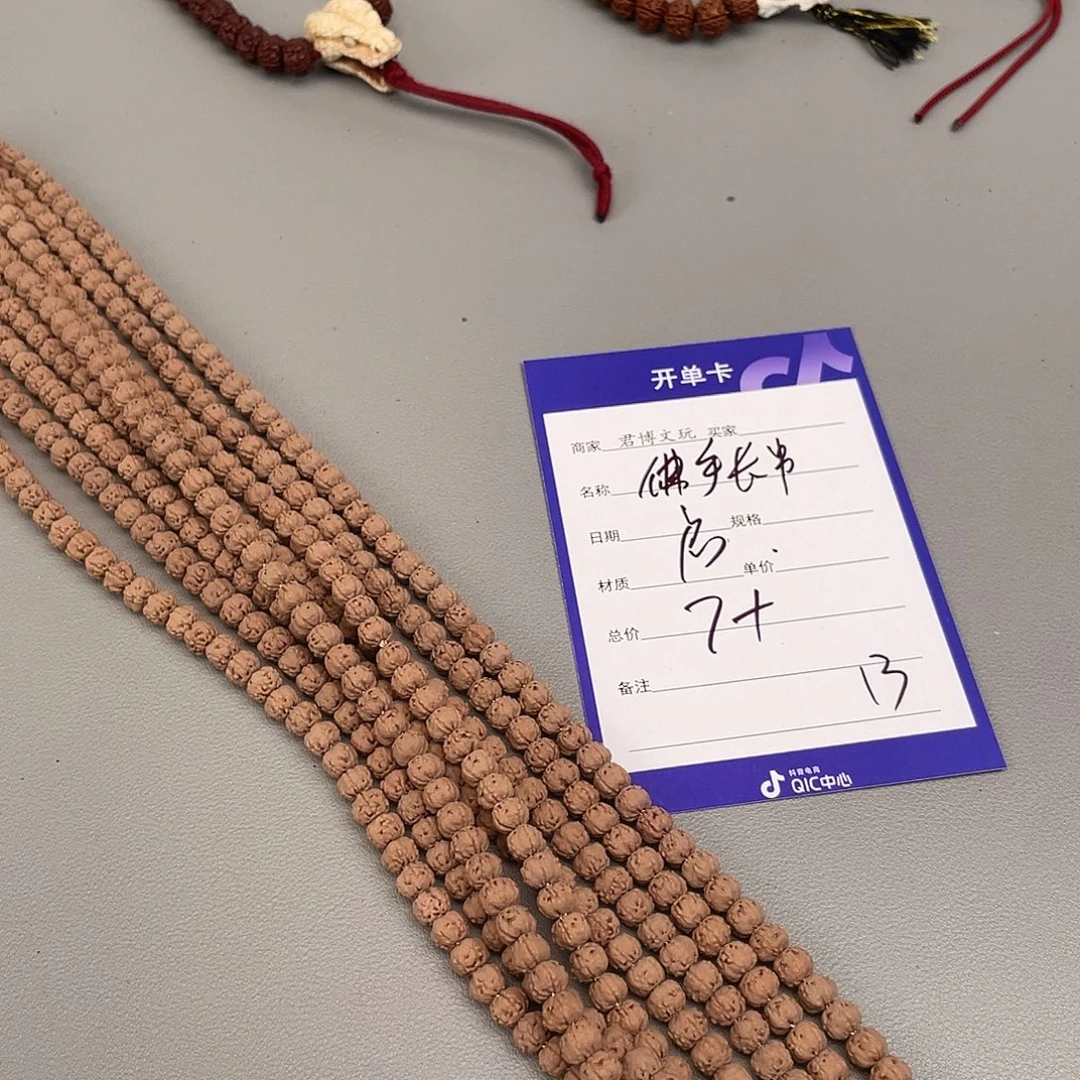 吊坠金刚菩提启系列佛手长串7+，13