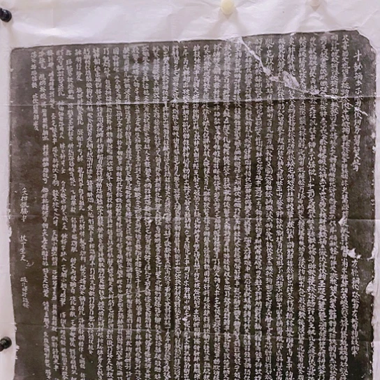 【闪购商品】拓片用纸其他西夏文