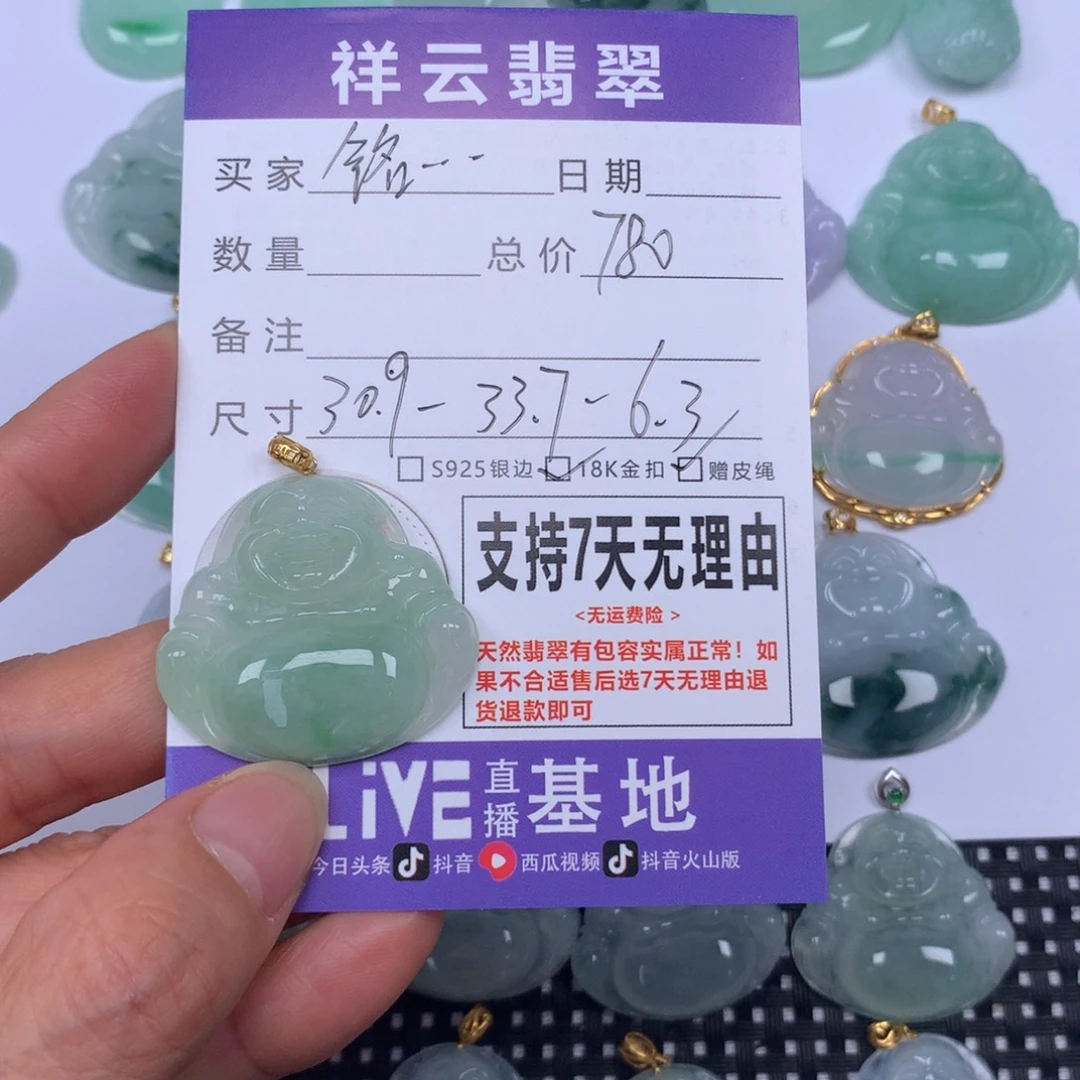 *****翡翠未镶嵌颈饰天然