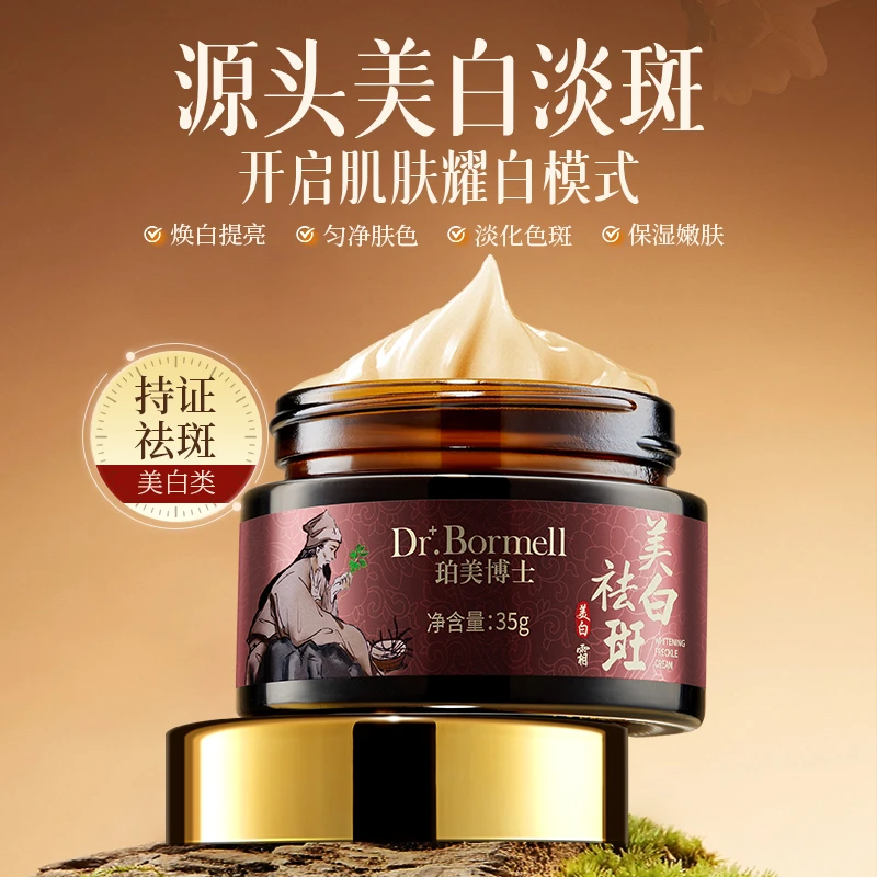 2瓶美白祛斑霜淡化色斑深润保湿面霜焕白提亮肤色377烟酰胺持证