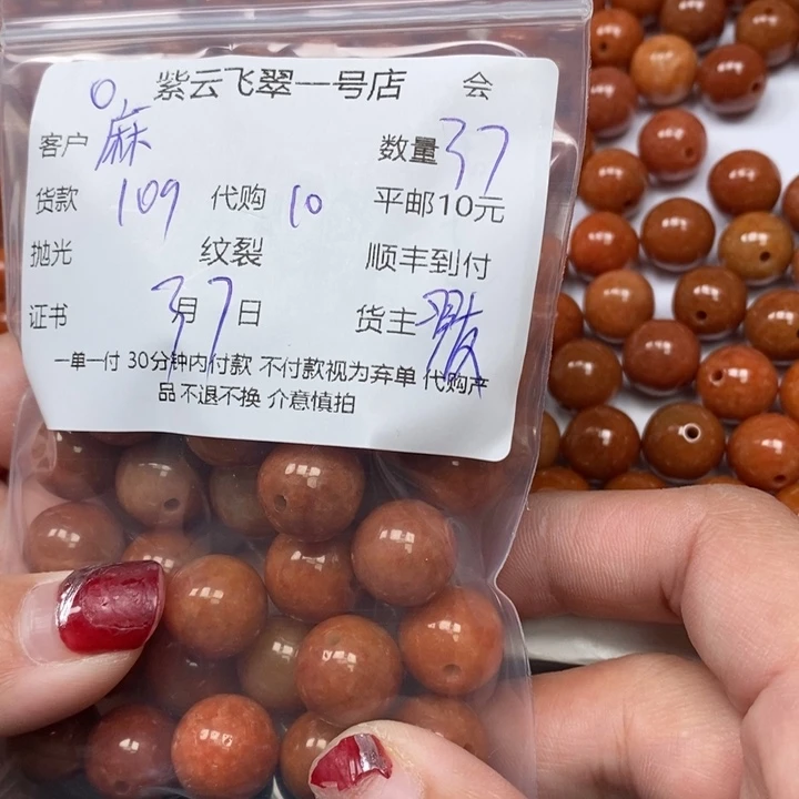 翡翠散珠庥*翡翠珠子