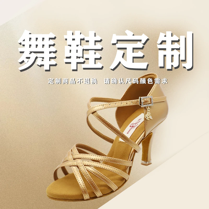 BD/贝蒂舞鞋定制服务拉丁舞鞋摩登舞广场舞鞋码面料颜色跟型均可