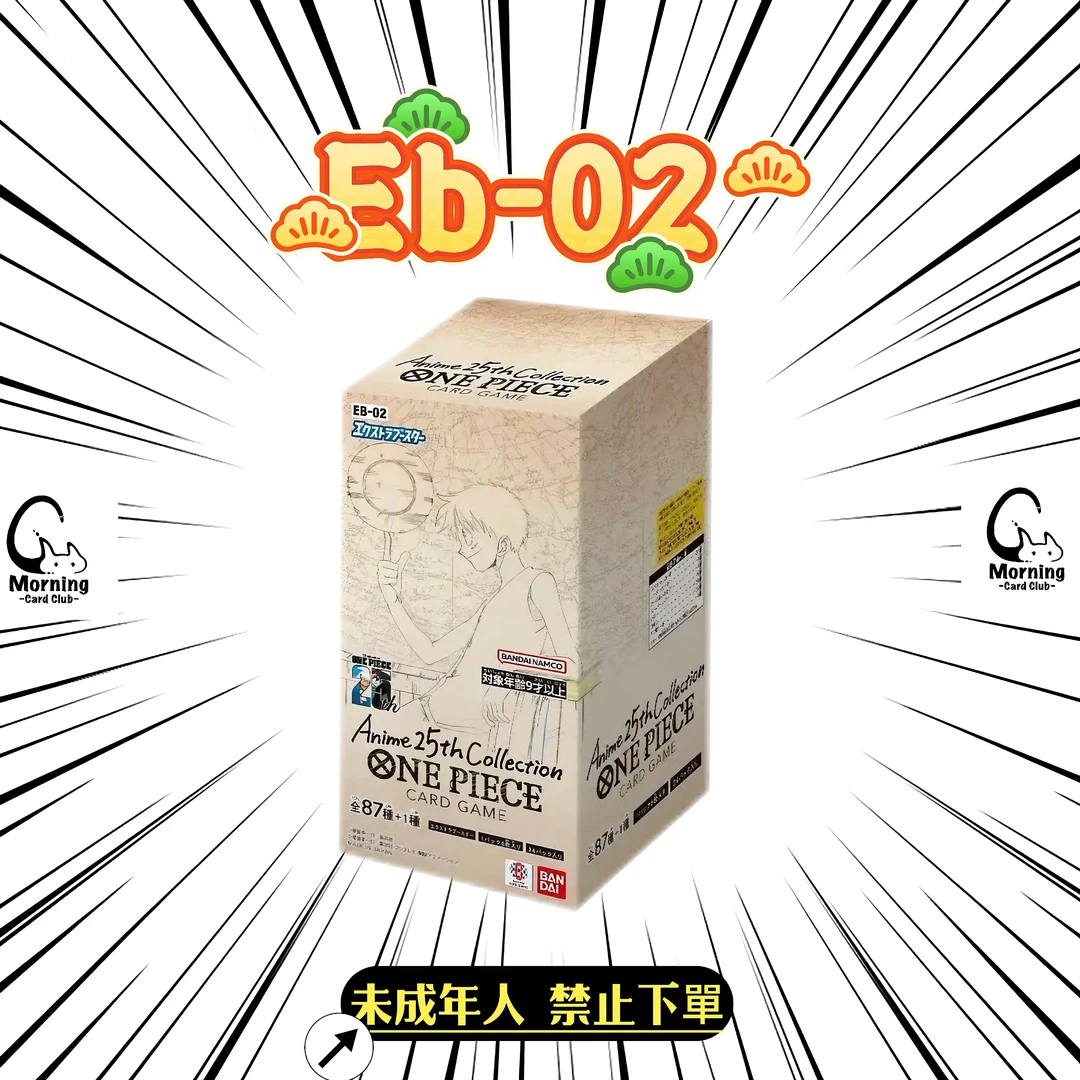 【简中】EB02 薛定谔的盒 或 平拆 海贼王OPCG 盲盒（代拆）