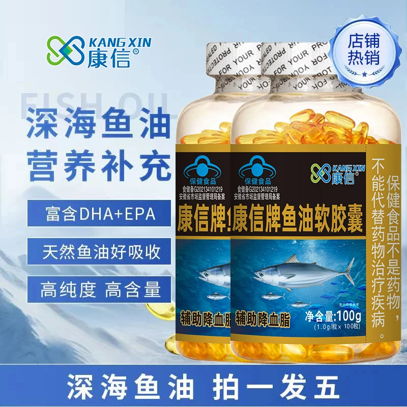 蓝帽认证】辅助降血脂进口深海鱼油含Omega-3老年降血脂鱼油软胶囊
