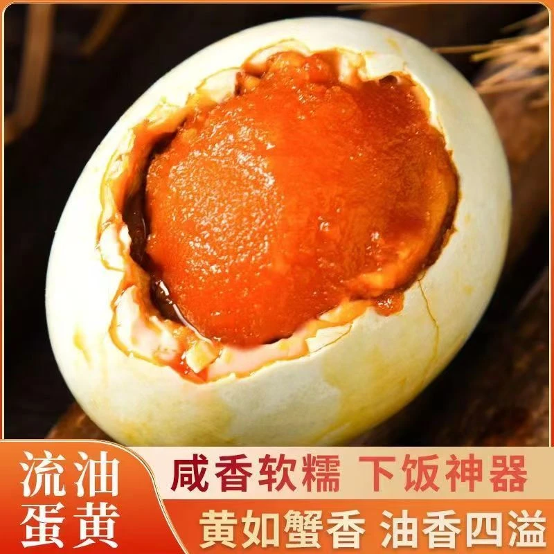 咸鸭蛋流油熟咸鸭蛋红心黄流油独立包装咸蛋 万人选购 热销款