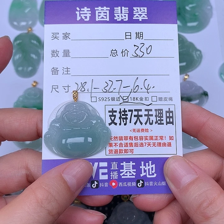 翡翠未镶嵌颈饰天然