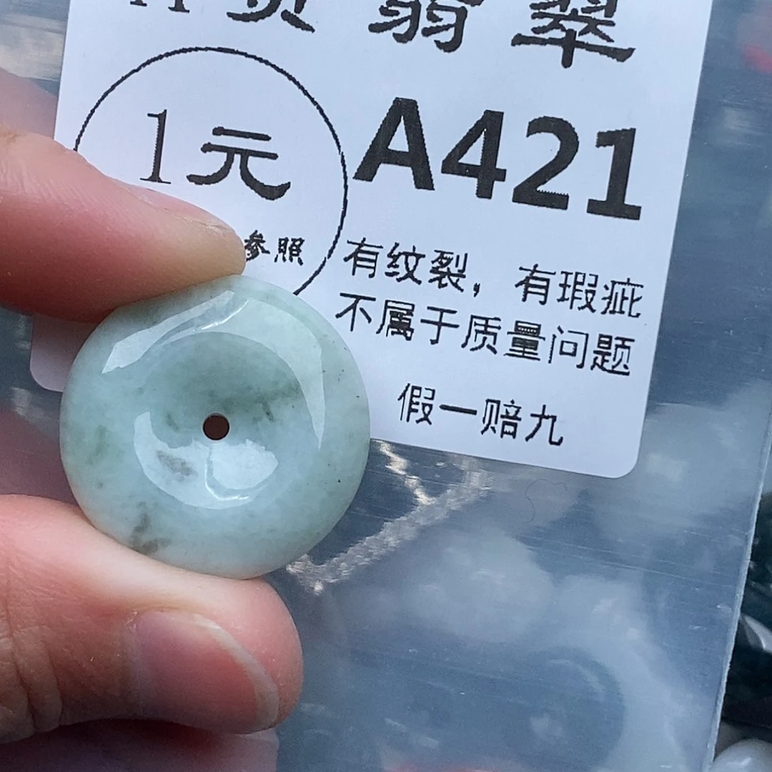 翡翠吊坠(不含链)未镶嵌