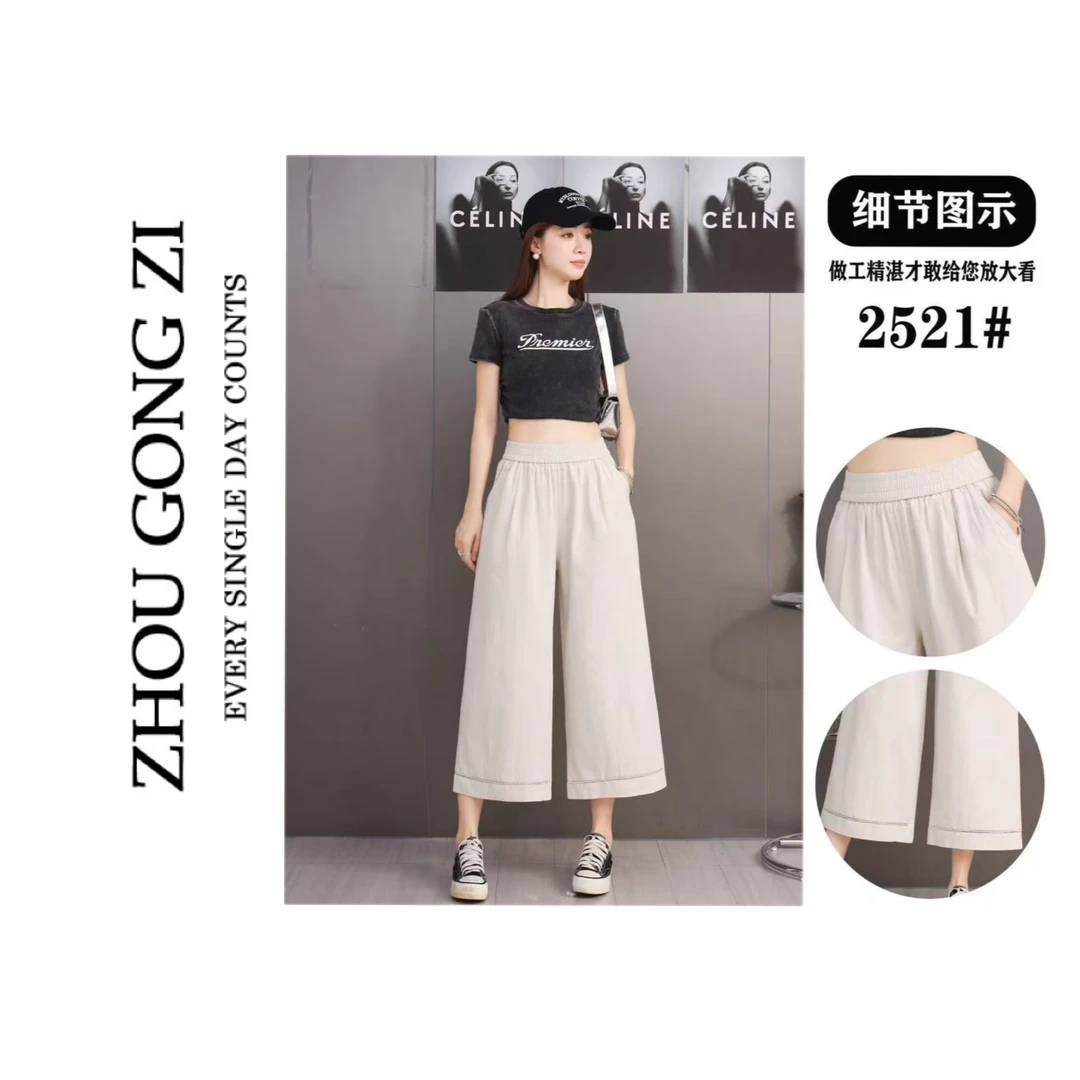 周公子优选2025夏上新!韩系镂空接拼直筒八分休闲裤-2521