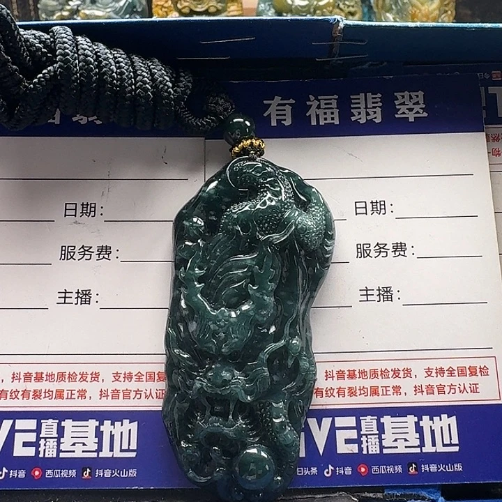 翡翠未镶嵌颈饰龙牌