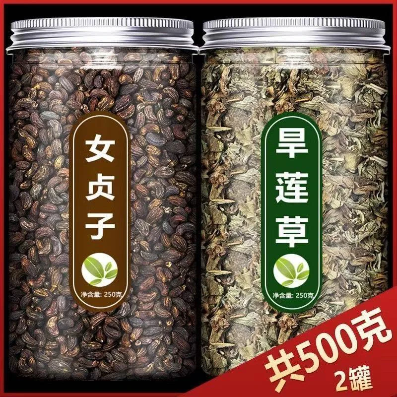 手工挑选女贞子旱莲草墨旱莲泡水泡茶干净方便灌装可搭配枸杞煮水