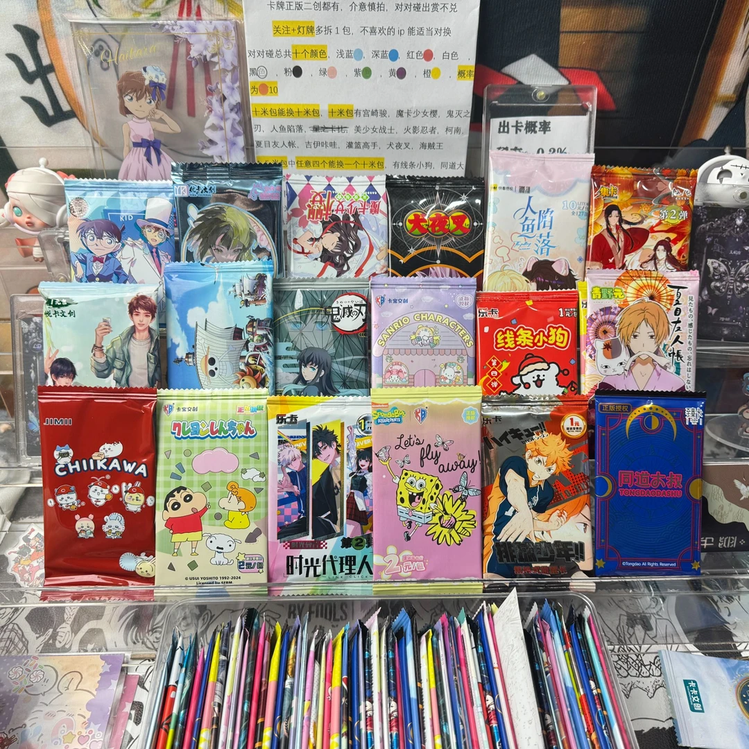 【等等拆卡】多ip卡牌散包对对碰+大转盘