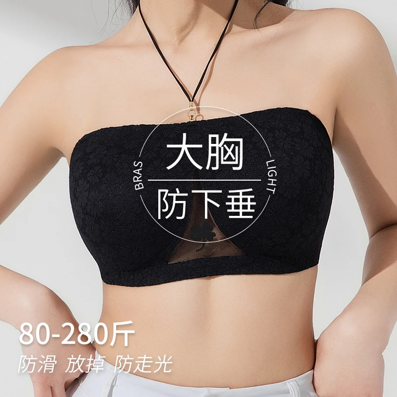 大胸显小无肩带内衣女防滑聚拢抹胸防走光裹胸文胸罩防下垂大码夏