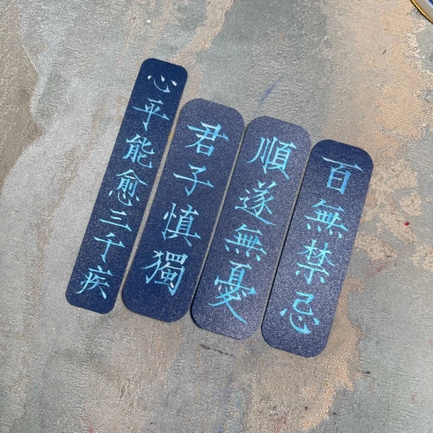 手写银蓝光平安喜乐（买二赠一）