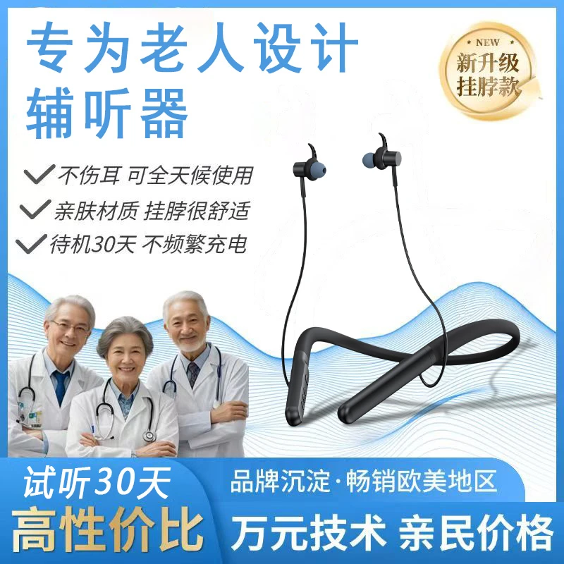 高端正品辅听耳机老人专用老年中重度隐形降噪蓝牙耳聋耳背放大器