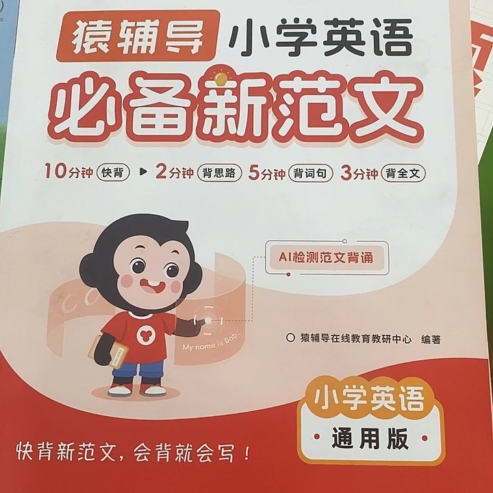 小学英语必备新范文