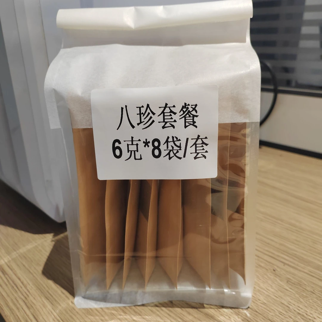 臻字号八臻撬茶生茶套装组合6克*8袋/套用户定制商品