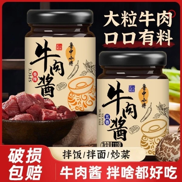 装调味酱下饭菜辣椒酱网红宵夜速食临期泡面上班族午饭速食