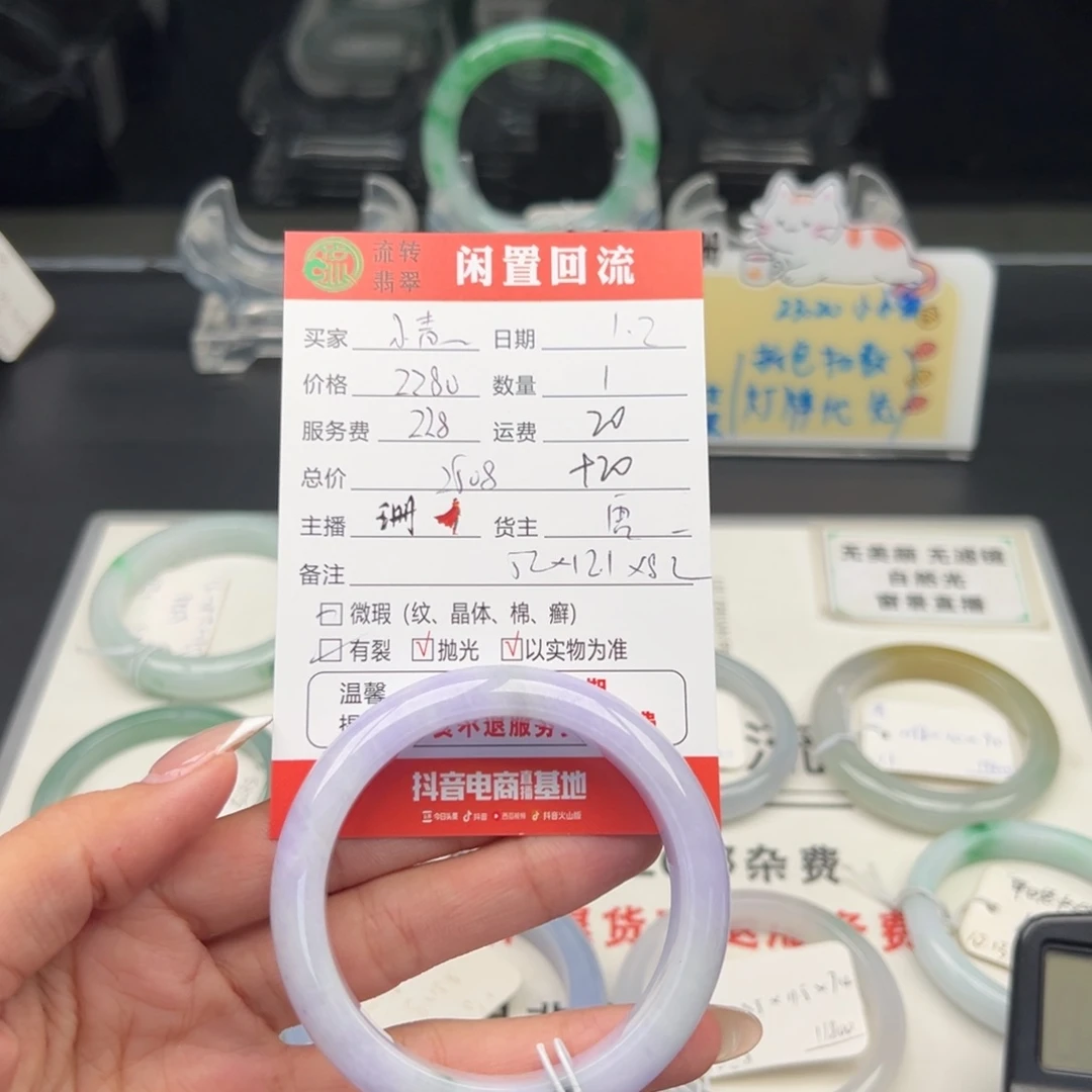 未镶嵌手镯翡翠小*