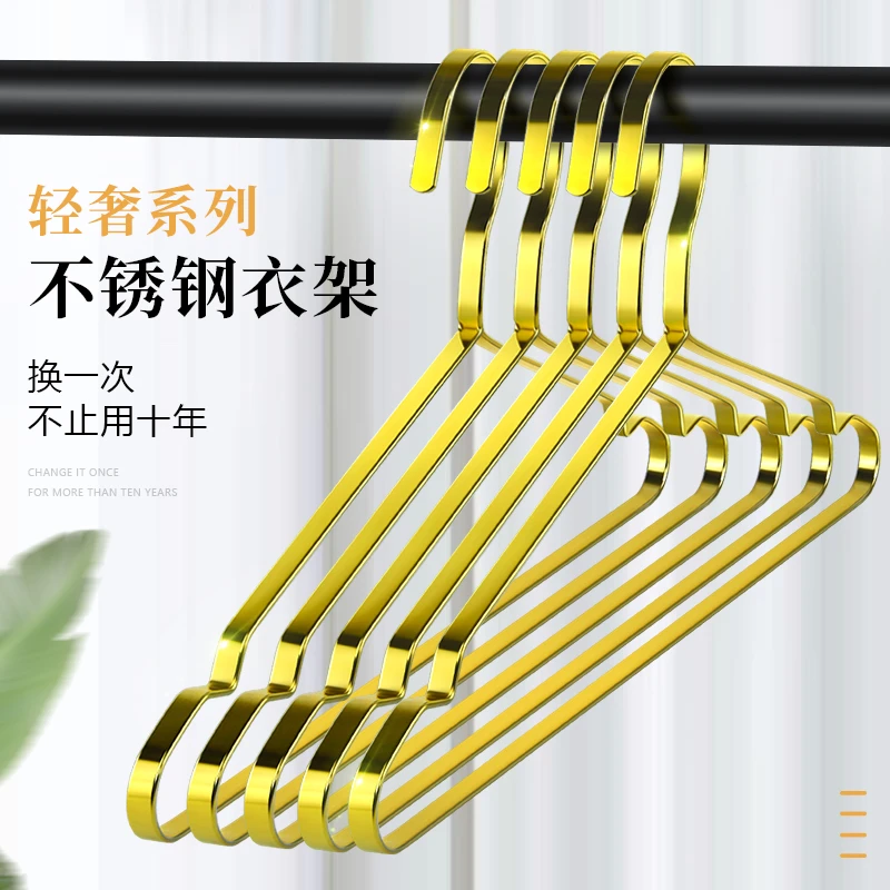 凯旺轻奢不锈钢衣架加厚加粗防滑晾晒衣挂家用无痕挂衣架实心裤架