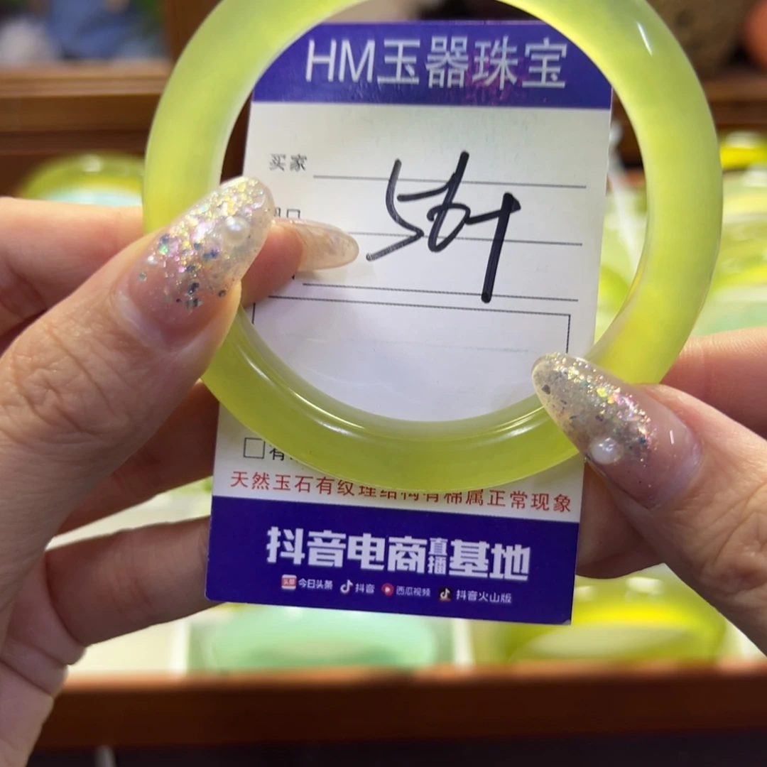 蛇纹石玉未镶嵌手镯145