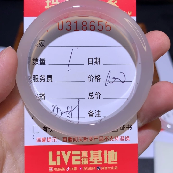 手镯玛瑙/玉髓未镶嵌