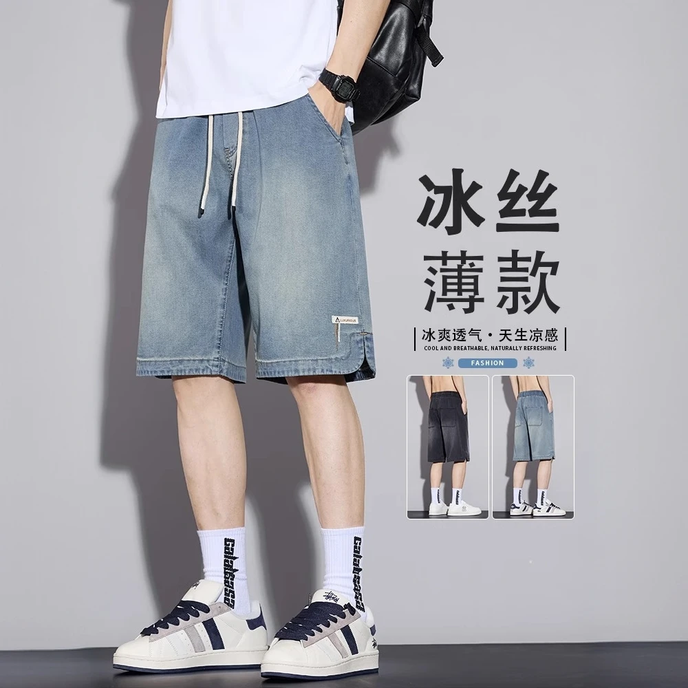 【天丝牛仔短裤】仓石一树男新款夏季薄款宽松直筒青少年冰丝五分裤