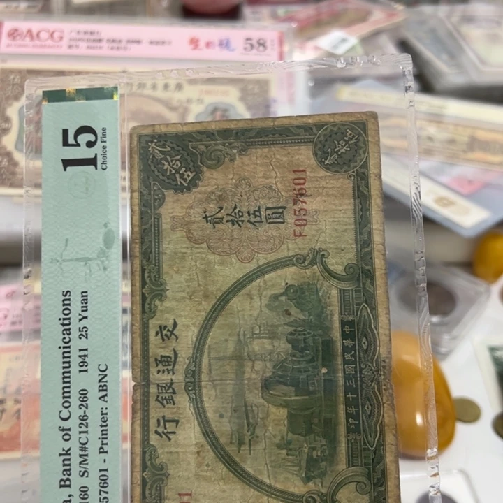 纸WBZ文宝斋收藏好品