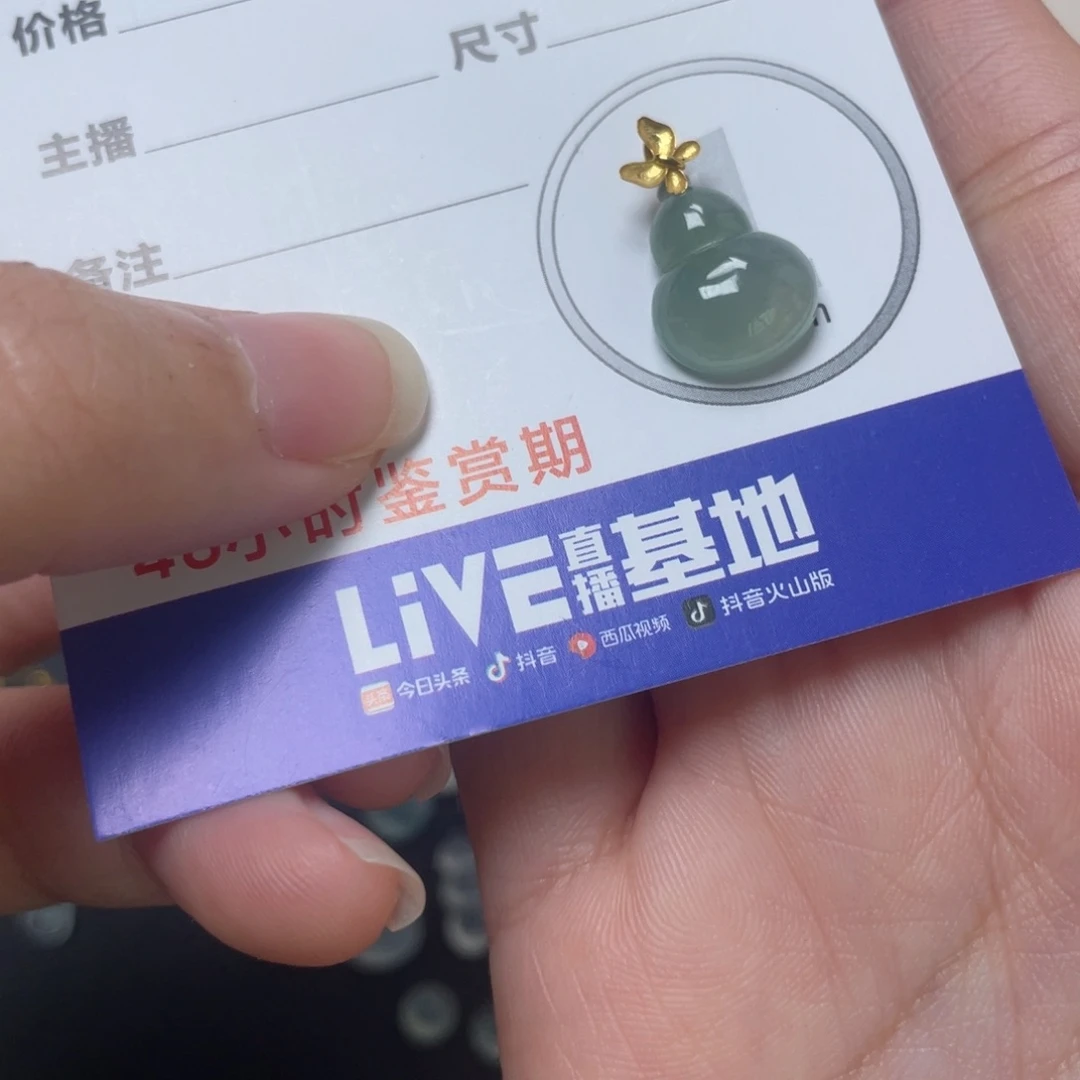 翡翠未镶嵌颈饰金扣小葫芦