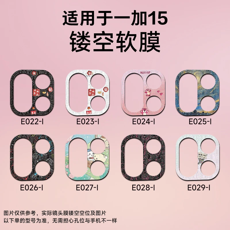 适用一加15微闪立体镜头膜一加15草莓熊镂空软膜防刮镜头贴懒洋洋