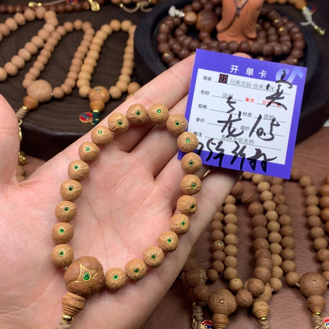 红***云手串凤眼菩提5号链接