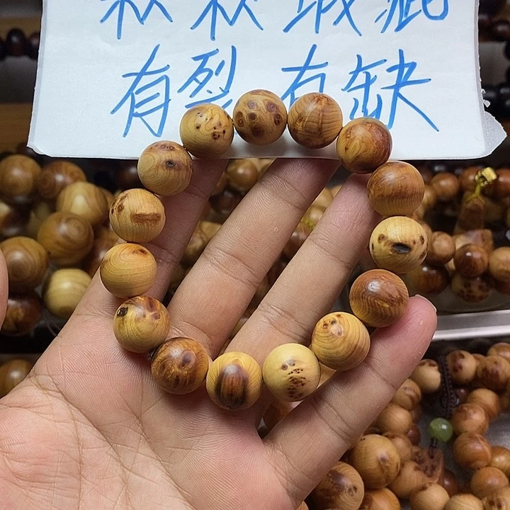 柏木（崖柏）崖柏瑕疵1.5