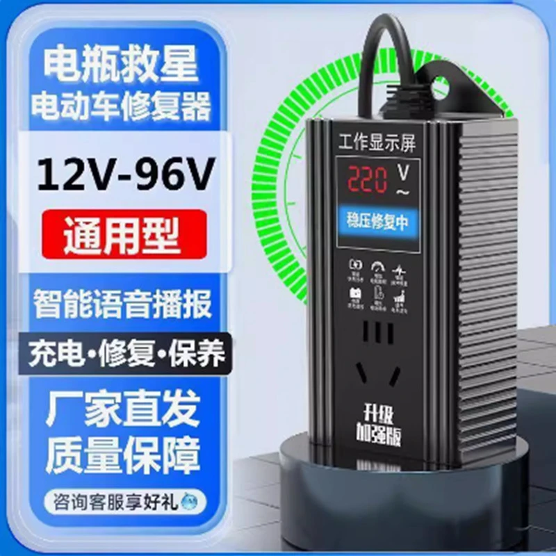 电动车修复器48V60V72V96V通用电瓶延长电池寿命续航定时充断电器