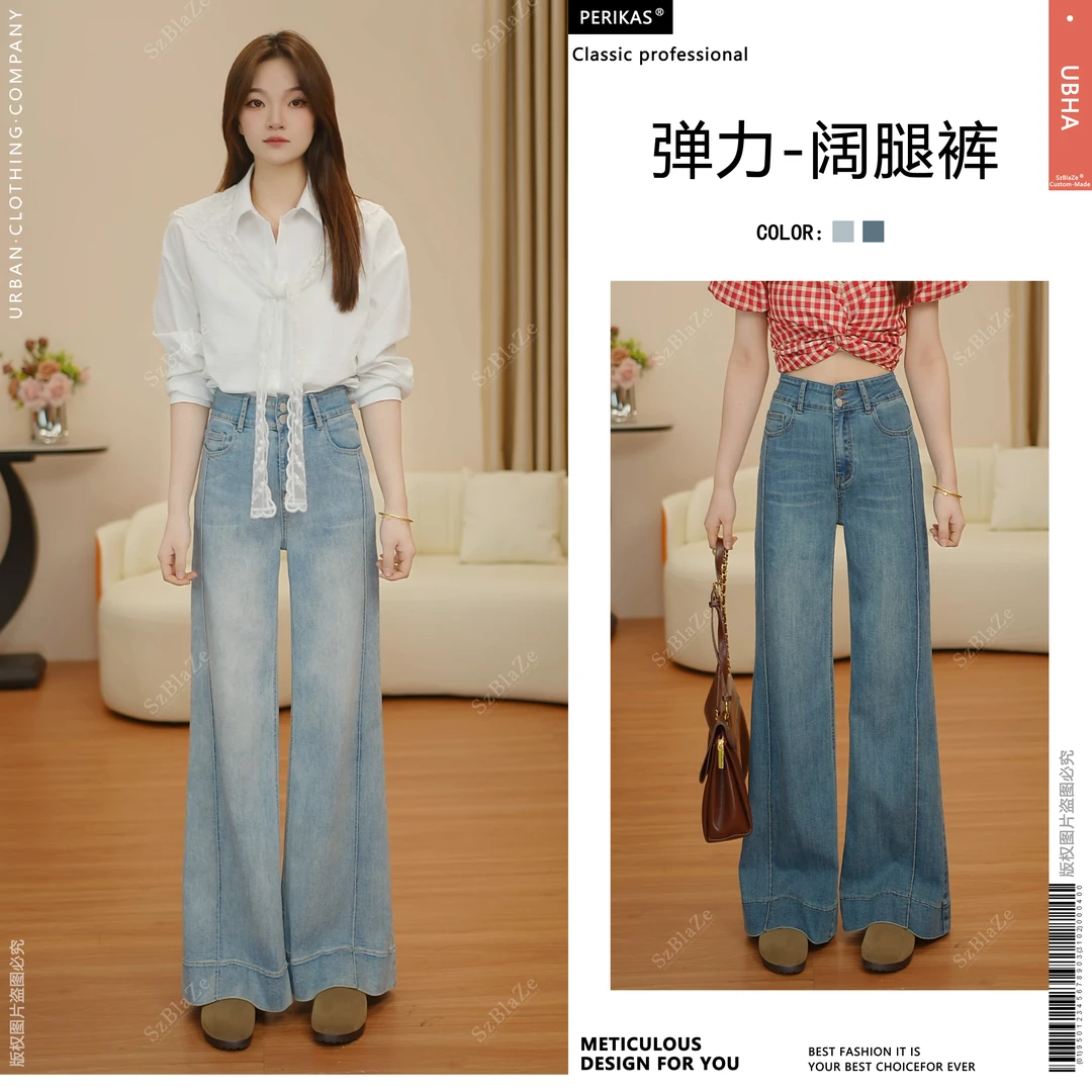 PERIKAS新款高腰阔腿裤小个子浅色不贴腿微喇牛仔裤高棉高柔