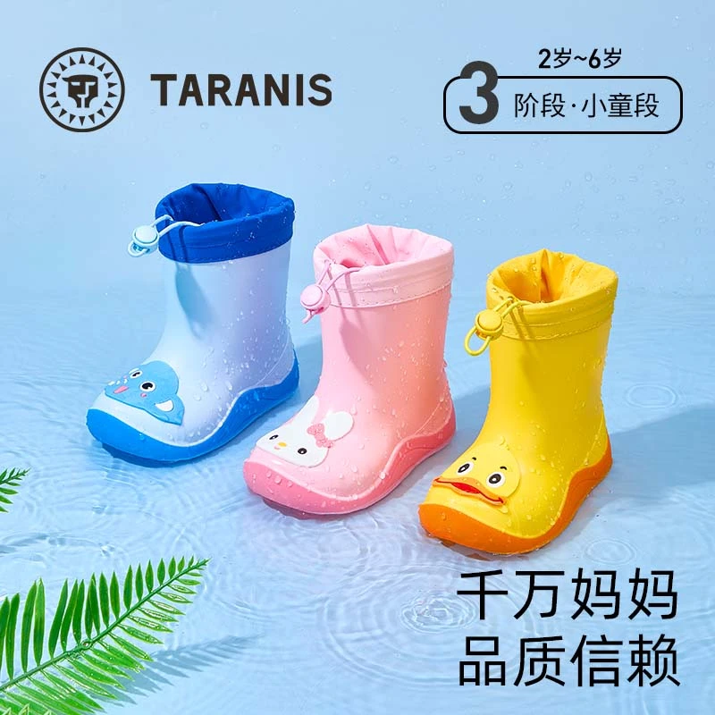 泰兰尼斯夏季幼儿园鞋儿童雨鞋雨靴学生小童水鞋防水T10X5A7235