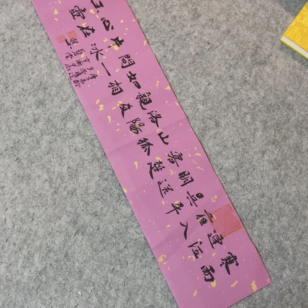 【闪购商品】书法山东刘相玉作品69×17