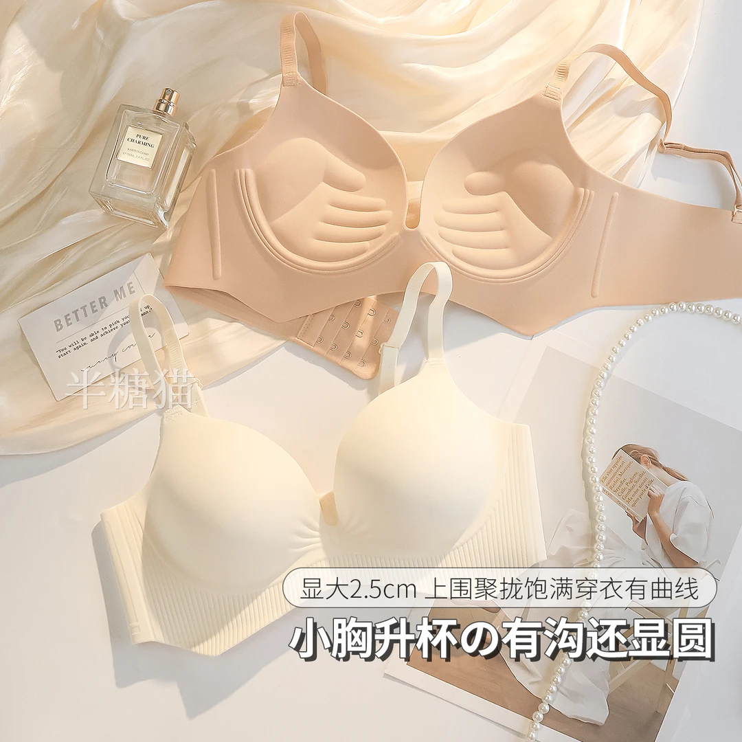 小胸聚拢显大不空杯无痕内衣女厚款上托防下垂无钢圈手掌杯文胸罩