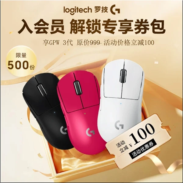 GPW专属优惠劵【本单不可退】