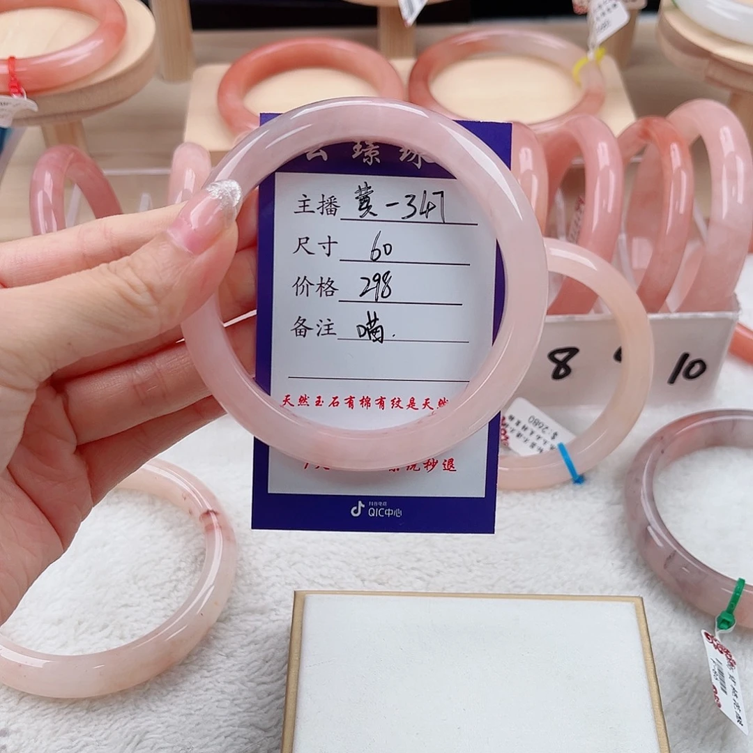 未镶嵌手镯石英质玉