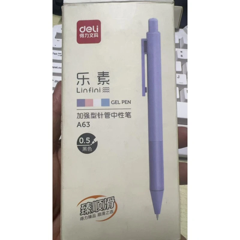 得力乐素中性笔0.5