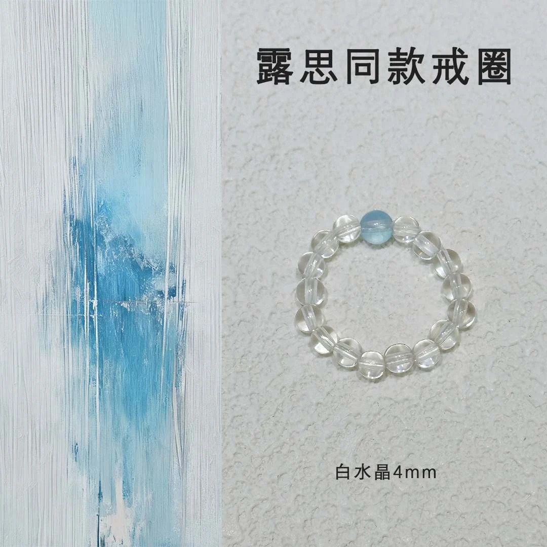 【露思同款戒圈】天然AA白水晶冰透十足百搭时尚简约情侣款潮流