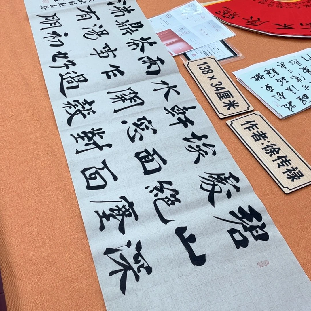 书法中书会员徐传禄原创书法