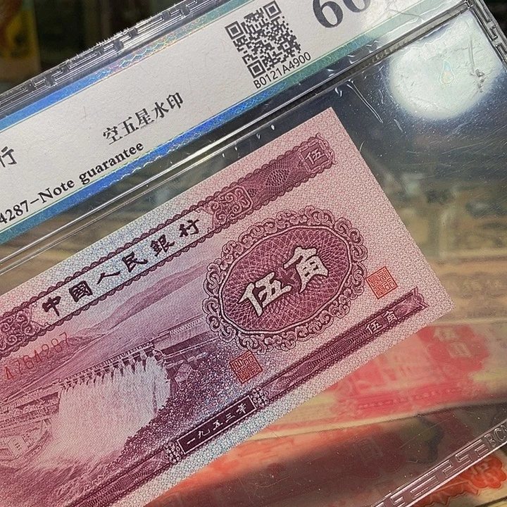 退市老纸币品相如图看好再买