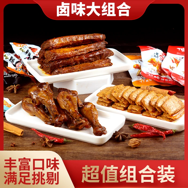 傻丫丫年货礼盒鸭翅根整根烤脖卤味零食鸭货组合解馋小零食
