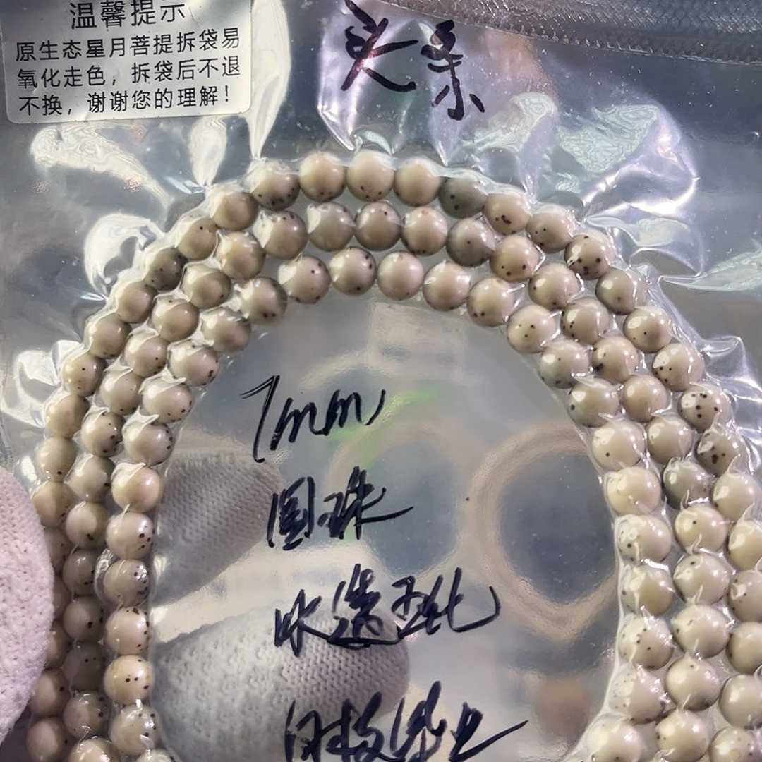 星月菩提吊坠一物一图所见即所得