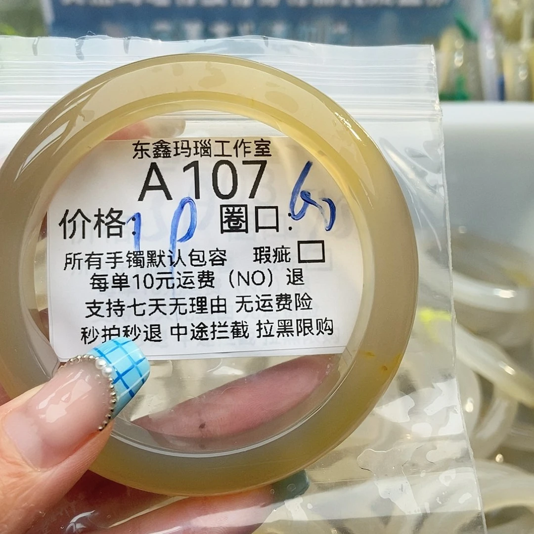 玛瑙/玉髓手镯未镶嵌月**月107
