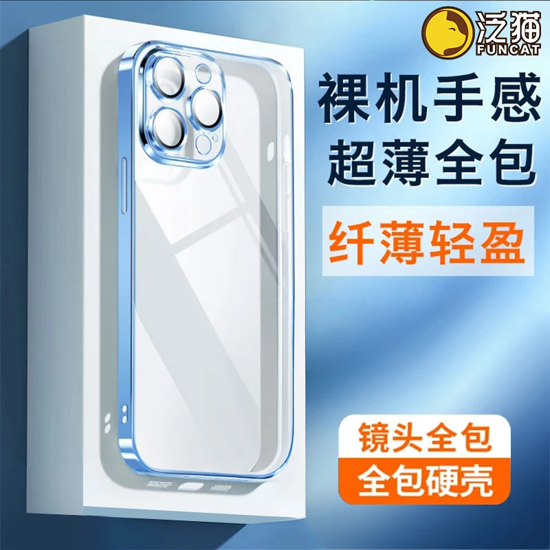 泛猫适用苹果15/14pro手机壳iPhone13防摔硬保护套12promax镜头简