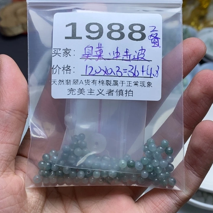 臭***波翡翠未镶嵌手链补